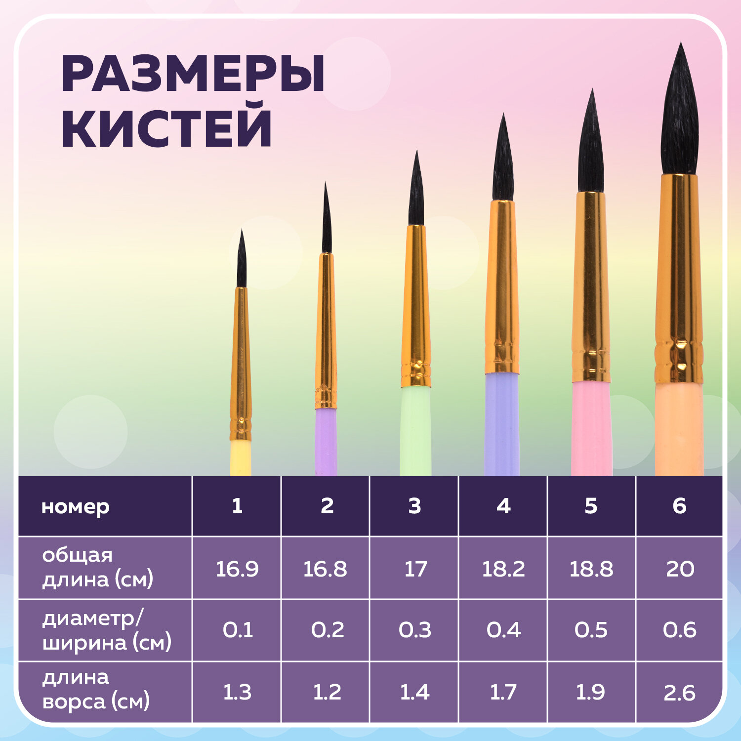 Кисть Brauberg 6 шт. (белка) - фото 4