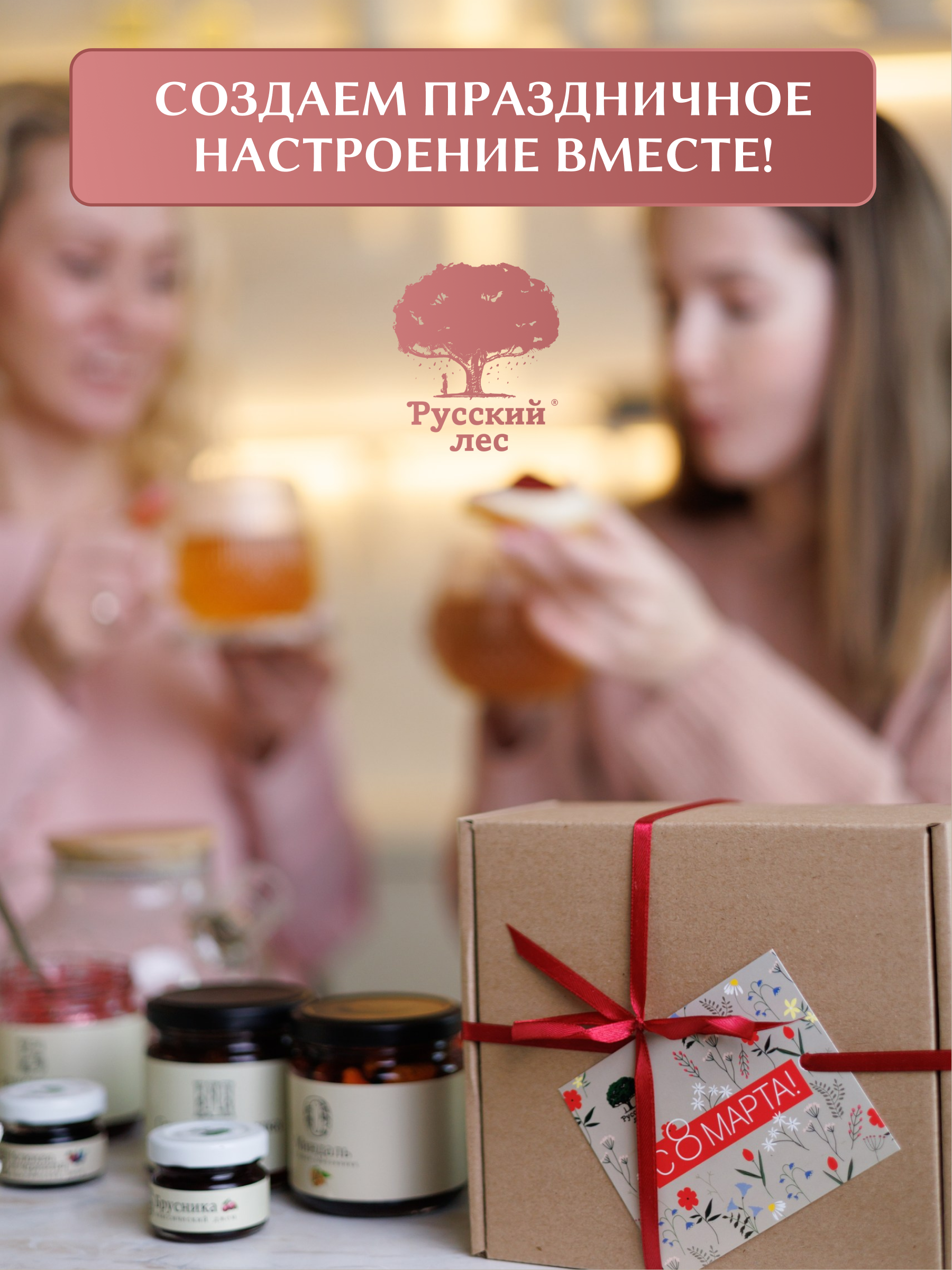 Подарочный набор 8 Марта Русский лес размер М - фото 10