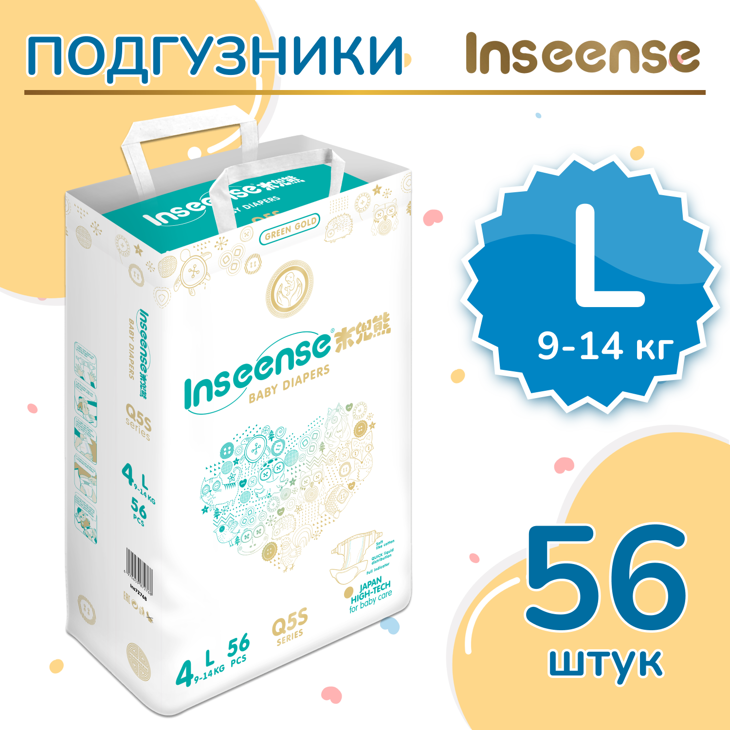 Подгузники INSEENSE L (9-14 кг) 56 шт. - фото 2