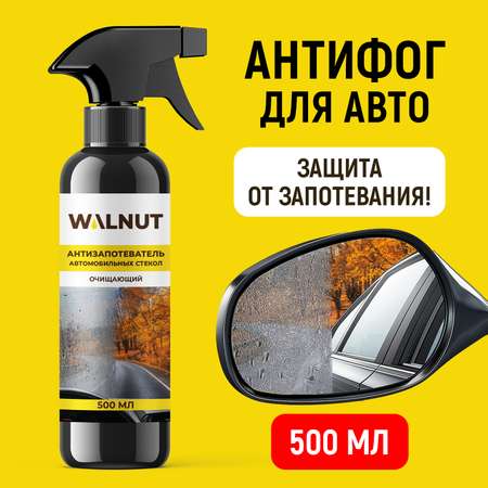 Антизапотеватель для стекол и зеркал, 500 мл, WLN0540