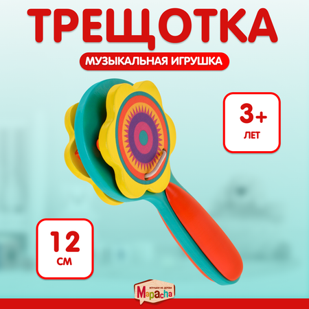 Игрушка музыкальная Mapacha маракас