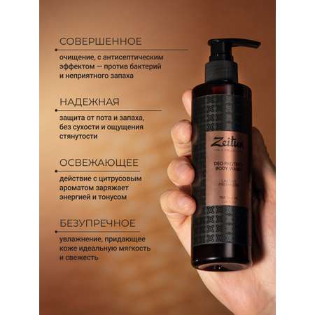 Гель Zeitun 250 мл