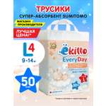 Трусики Ekitto L 50 шт.