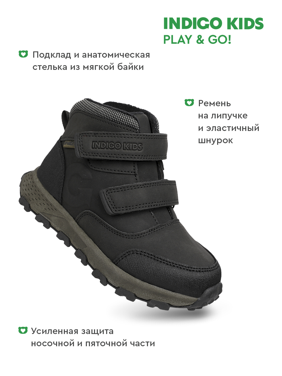 Ботинки Indigo kids 55-0922D - фото 3