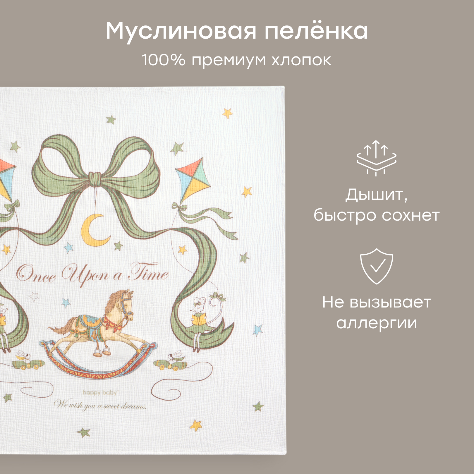 Пелёнка Happy Baby 100х100 см 2 шт. - фото 2