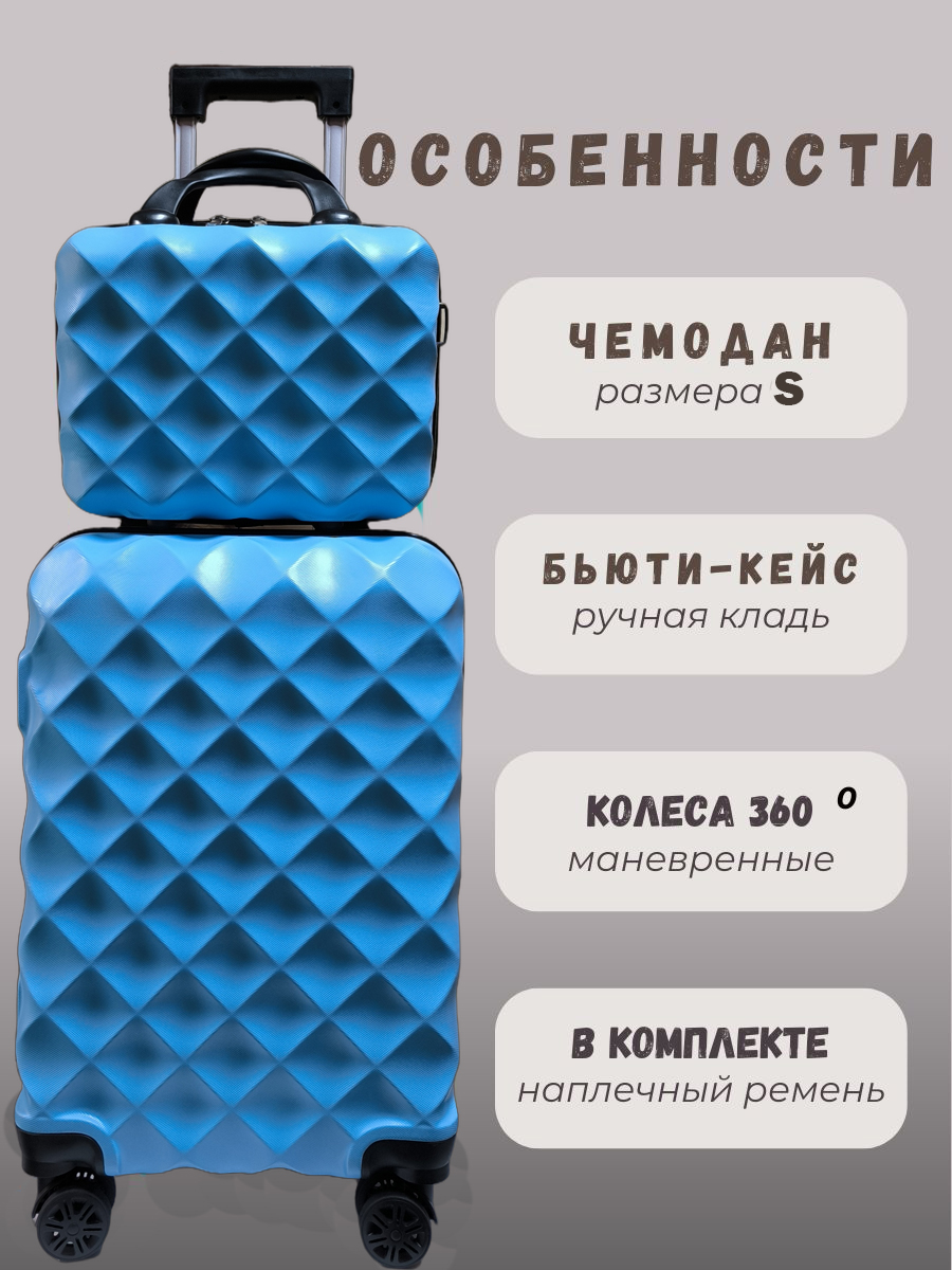 Чемодан LATS - фото 2