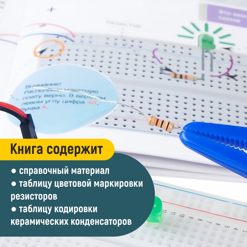 Конструктор PinLab Позитроник сборная игровая модель - фото 14