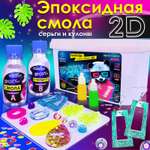 Набор для творчества MINI-TOYS