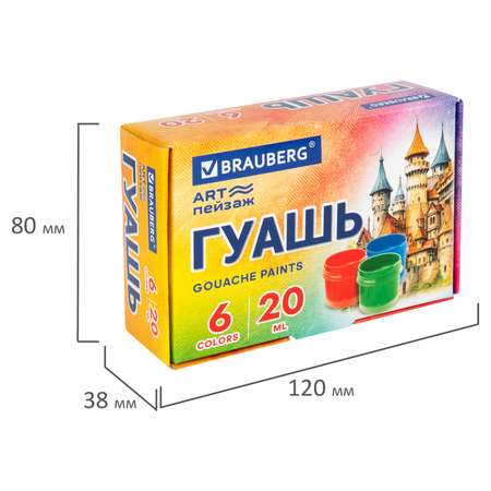 Краски гуашь Brauberg 6 цв.