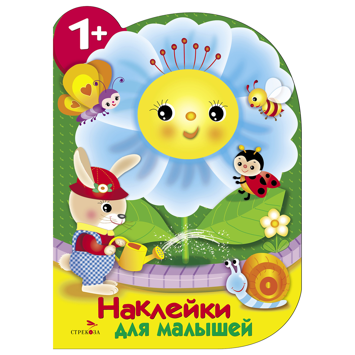 Книга СТРЕКОЗА Наклейки для малышей Цветочек - фото 1