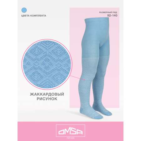 Колготки 3 пары Omsa