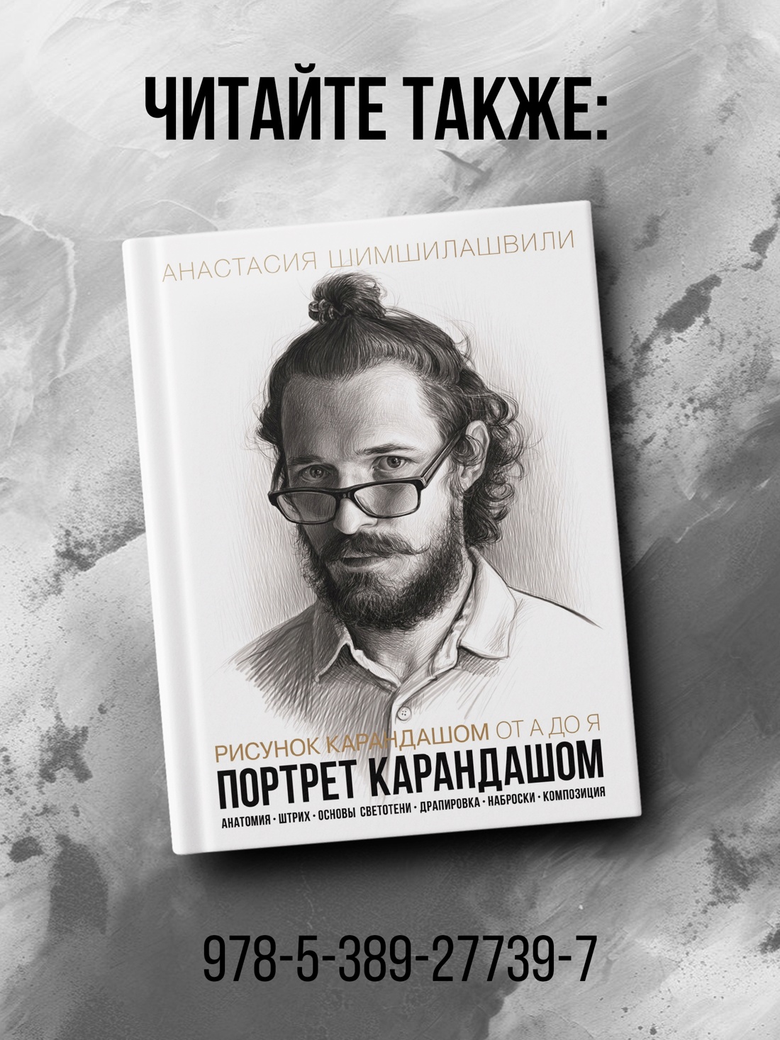 Книга КОЛИБРИ Живопись маслом от А до Я - фото 8