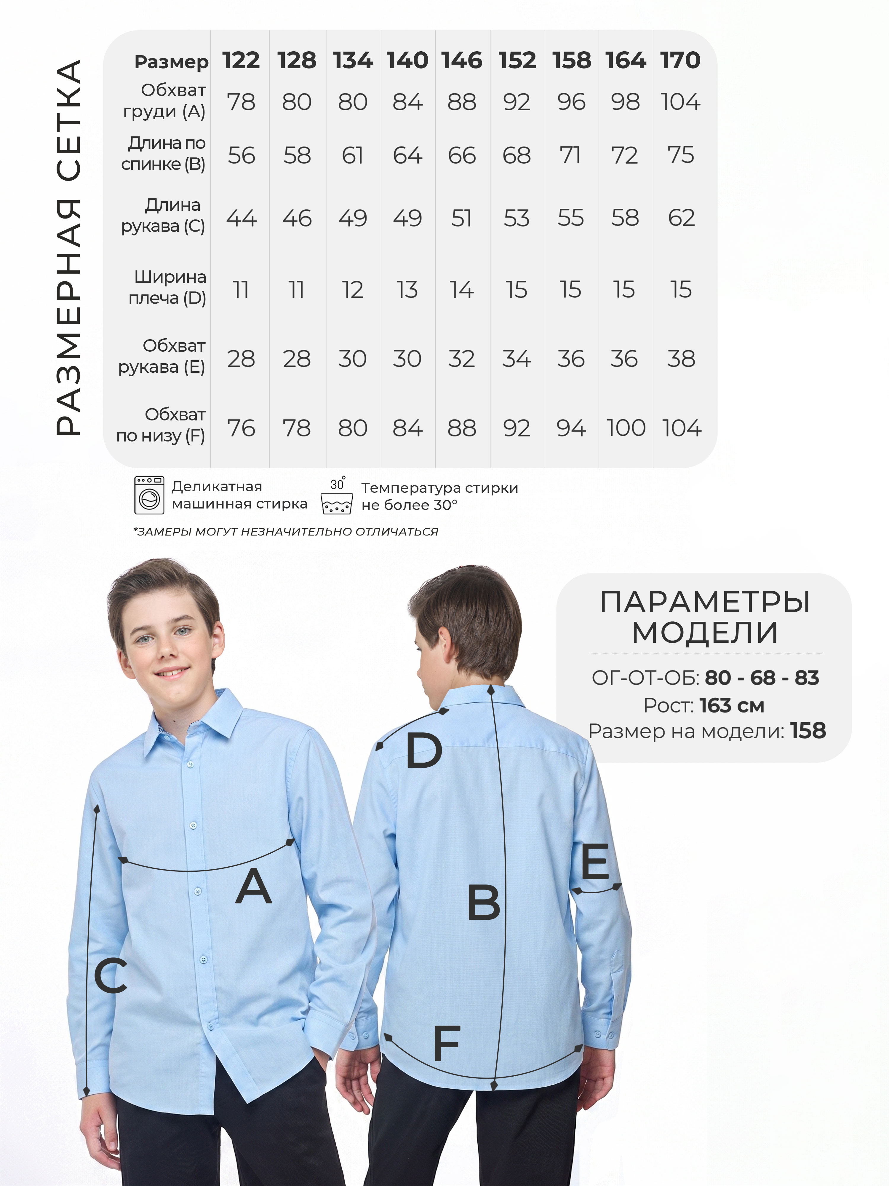 Рубашка COCOA RSH503A-IL - фото 5