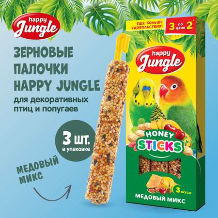 Лакомство для птиц HappyJungle палочки микс 3вкуса 30г*3шт