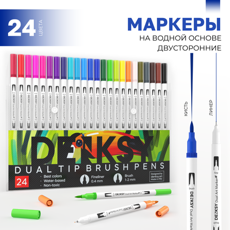 Маркеры DENKSY двусторонний 24 цв.
