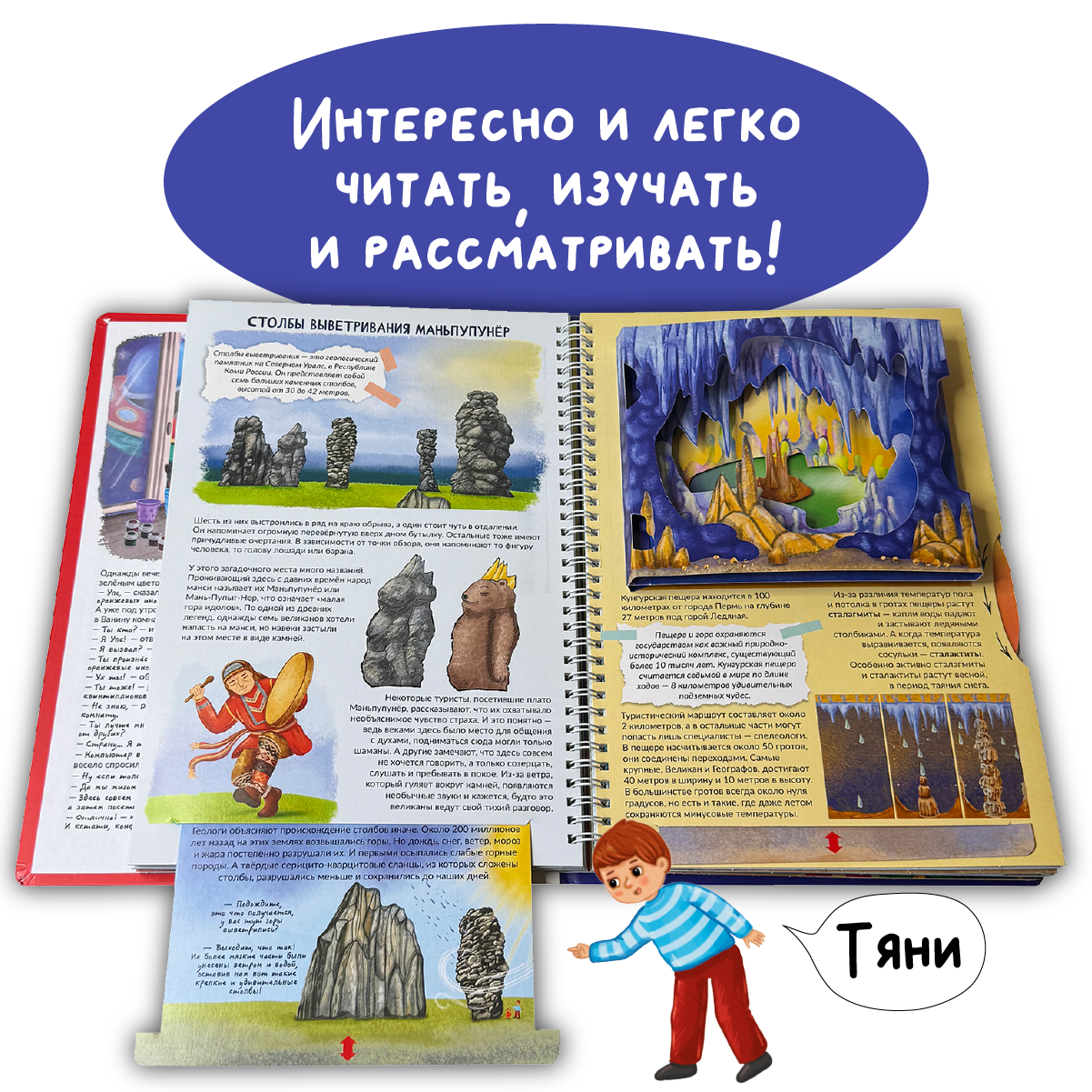 Детская книга БимБиМон Интерактивная с окошками Россия интересная - фото 5