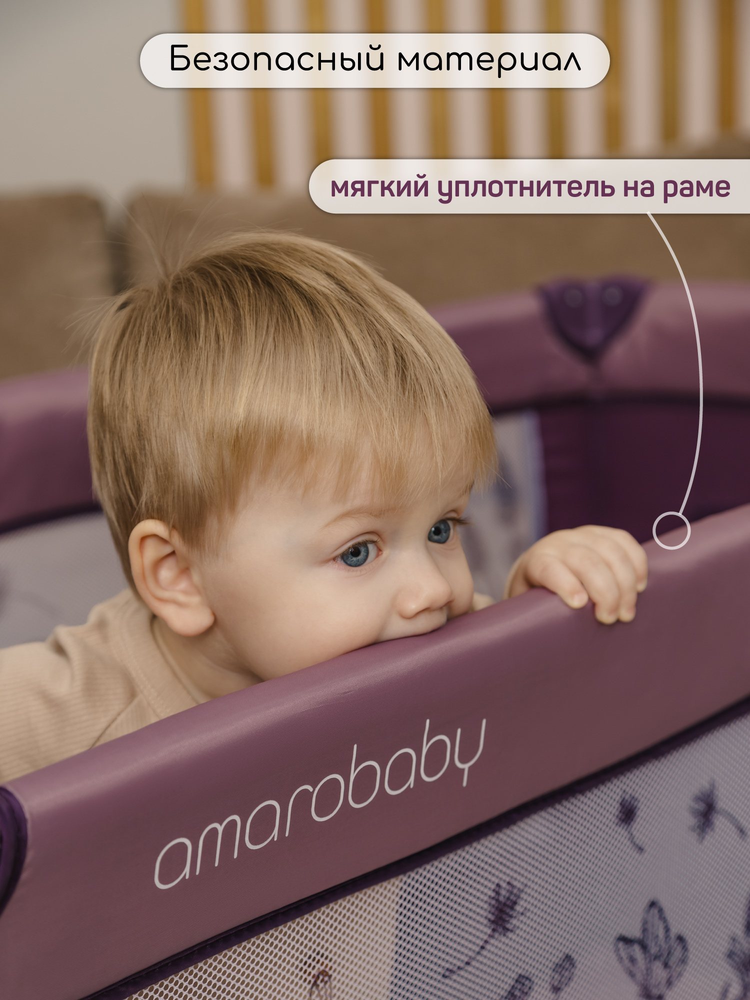 Манеж кровать Amarobaby Multiform Flowers AMARO-26MFL-F - фото 12