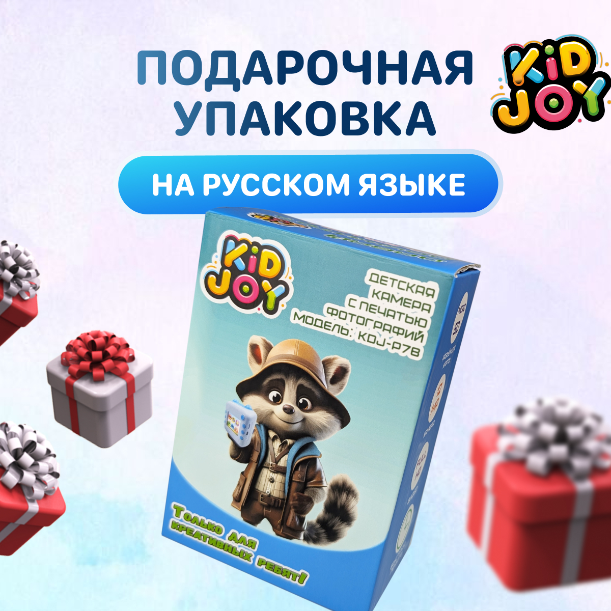 Фотоаппарат с мгновенной печатью KID JOY - фото 2