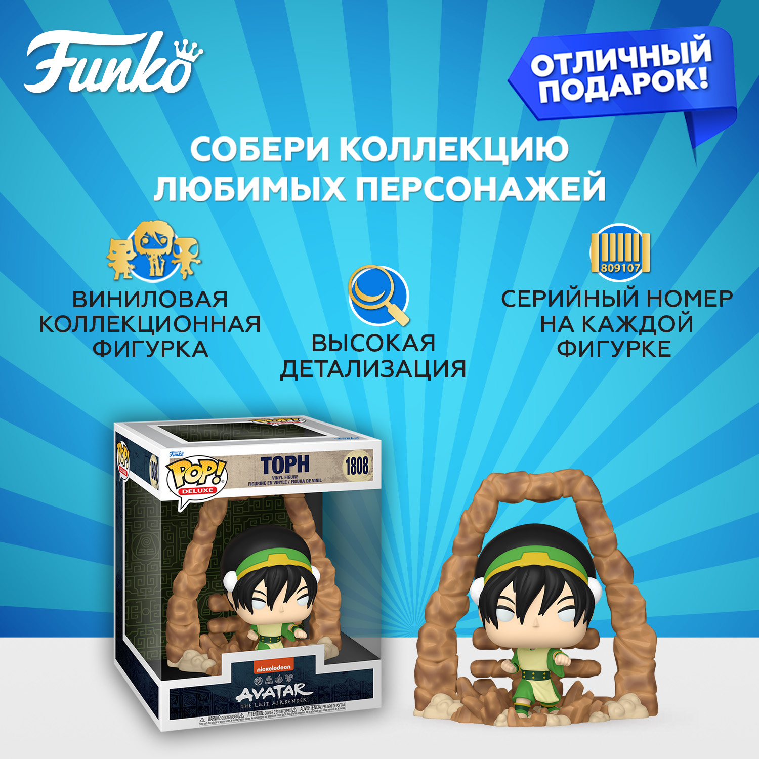 Фигурка Funko Avatar The Last Airbender Toph - фото 2