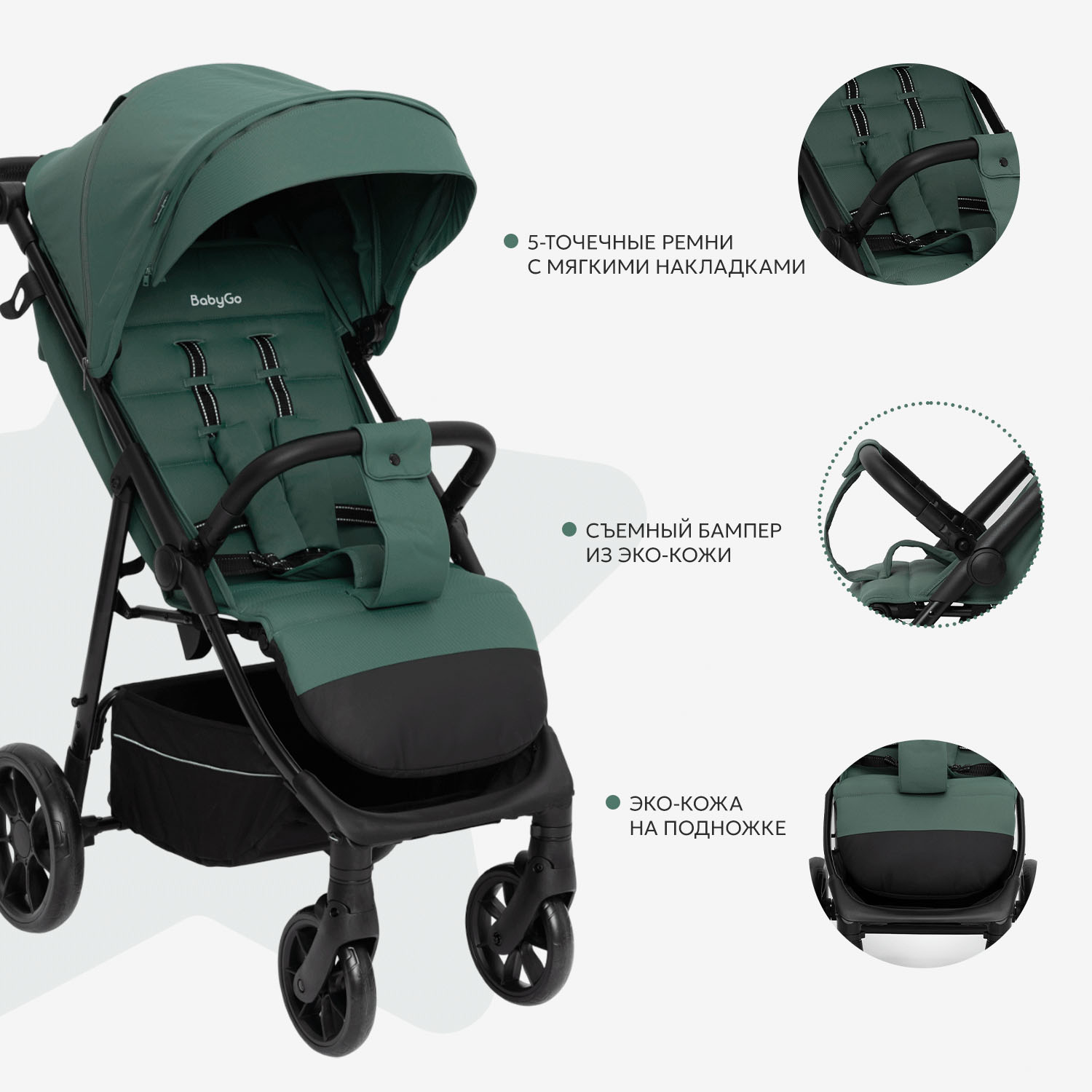 Коляска прогулочная BabyGo Magic New зеленый - фото 5