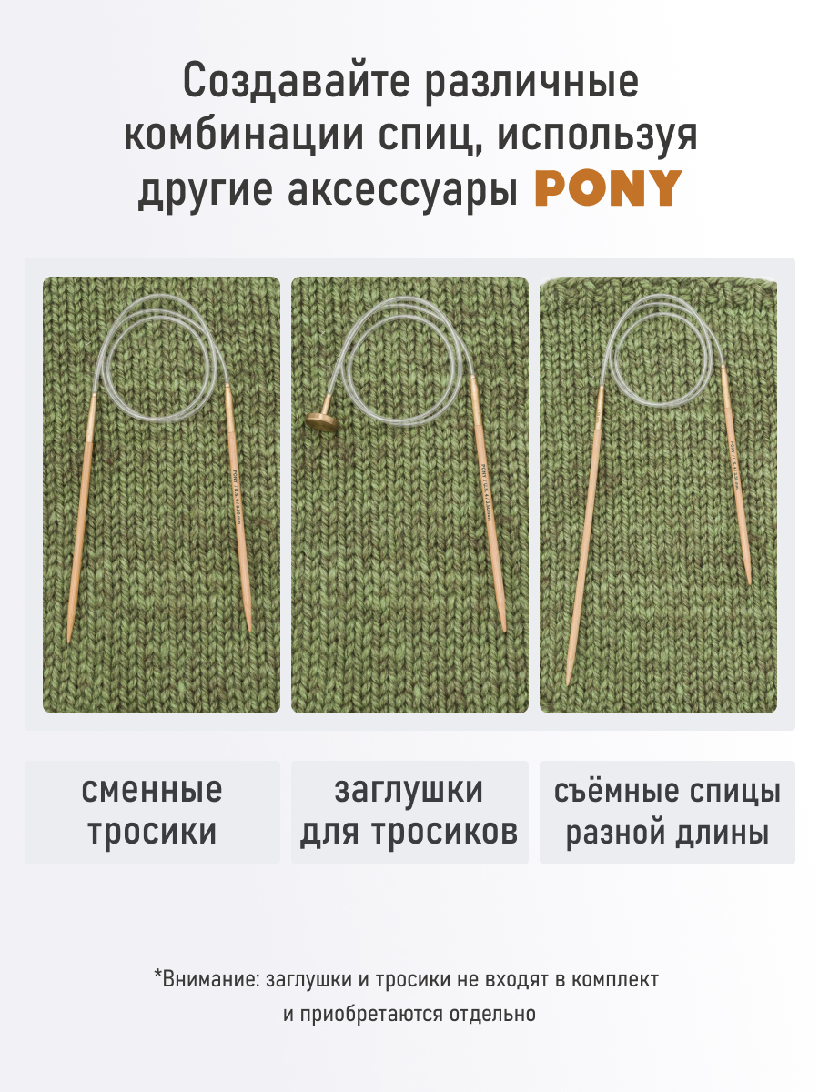 Спицы для вязания Pony съемные 4 мм 14см 2шт - фото 3