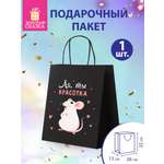 Пакет подарочный Золотая сказка большой крафтовый на день рождения