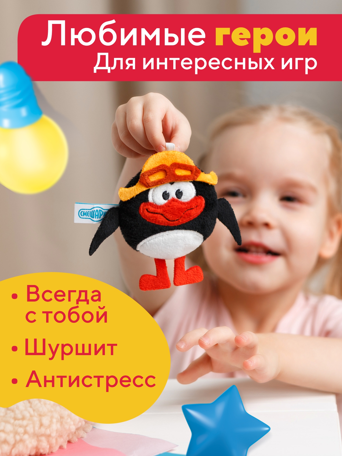 Брелок Мякиши Смешарики Пин - фото 6