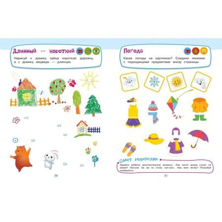 Книга Развивающие задания для детей 3-4 лет