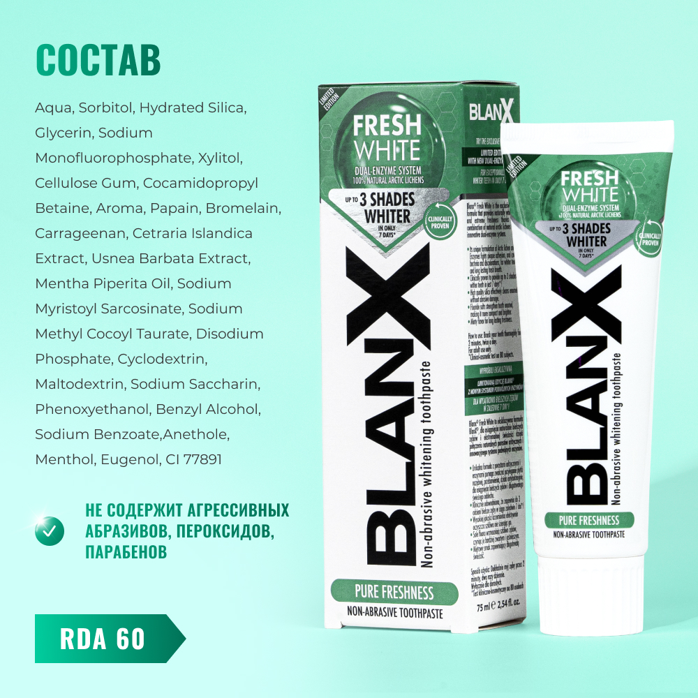 Зубная паста BlanX - фото 5