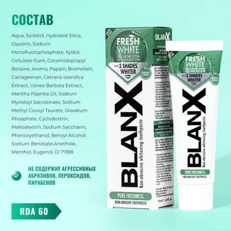 Зубная паста BlanX