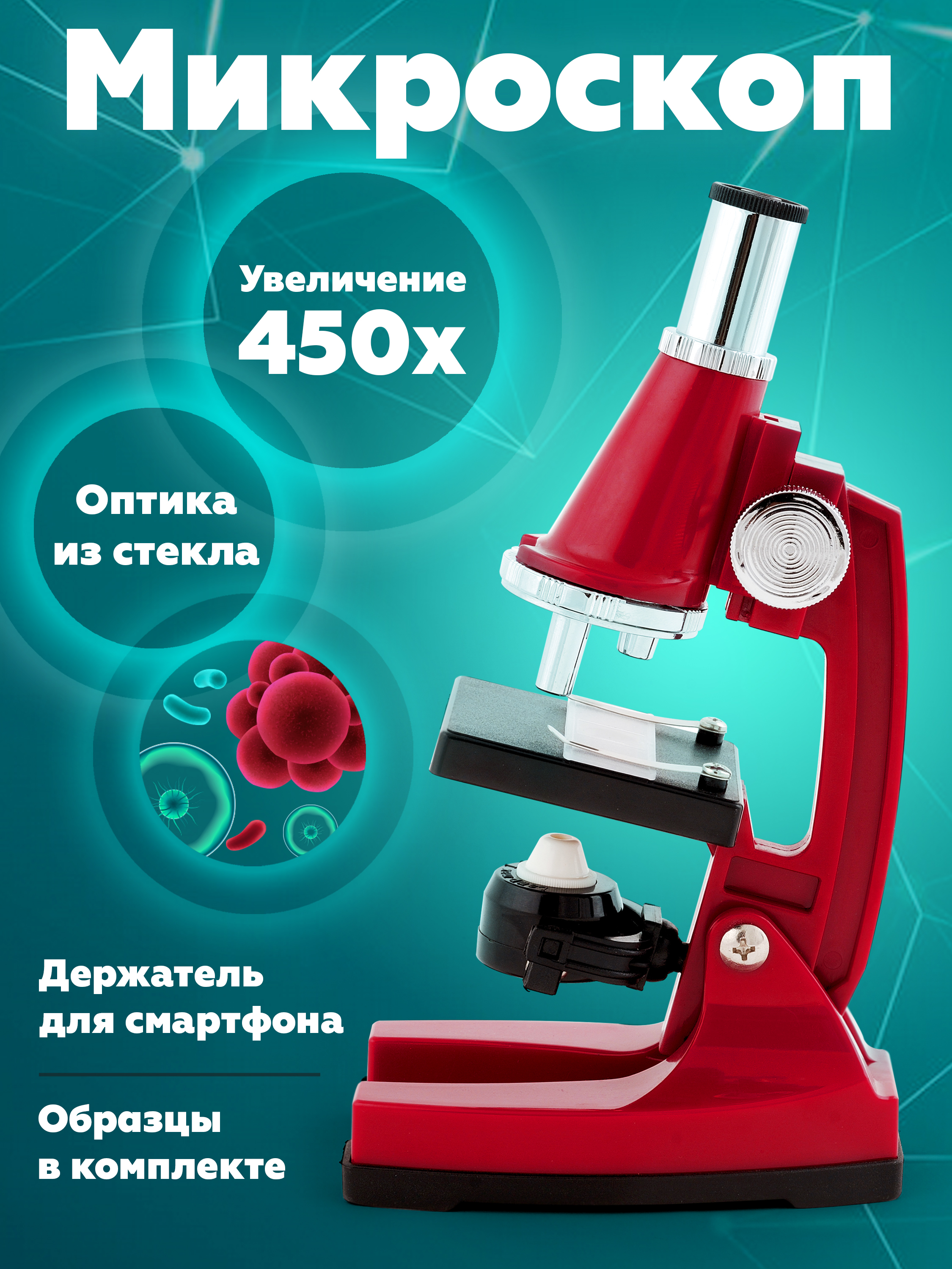 Микроскоп ON TIME - фото 1