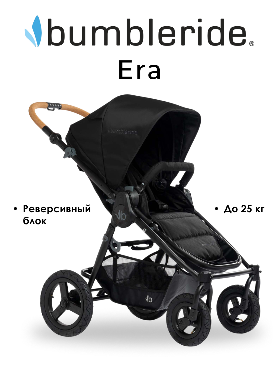 Коляска прогулочная Bumbleride Era 2025 / Matte Black - фото 1