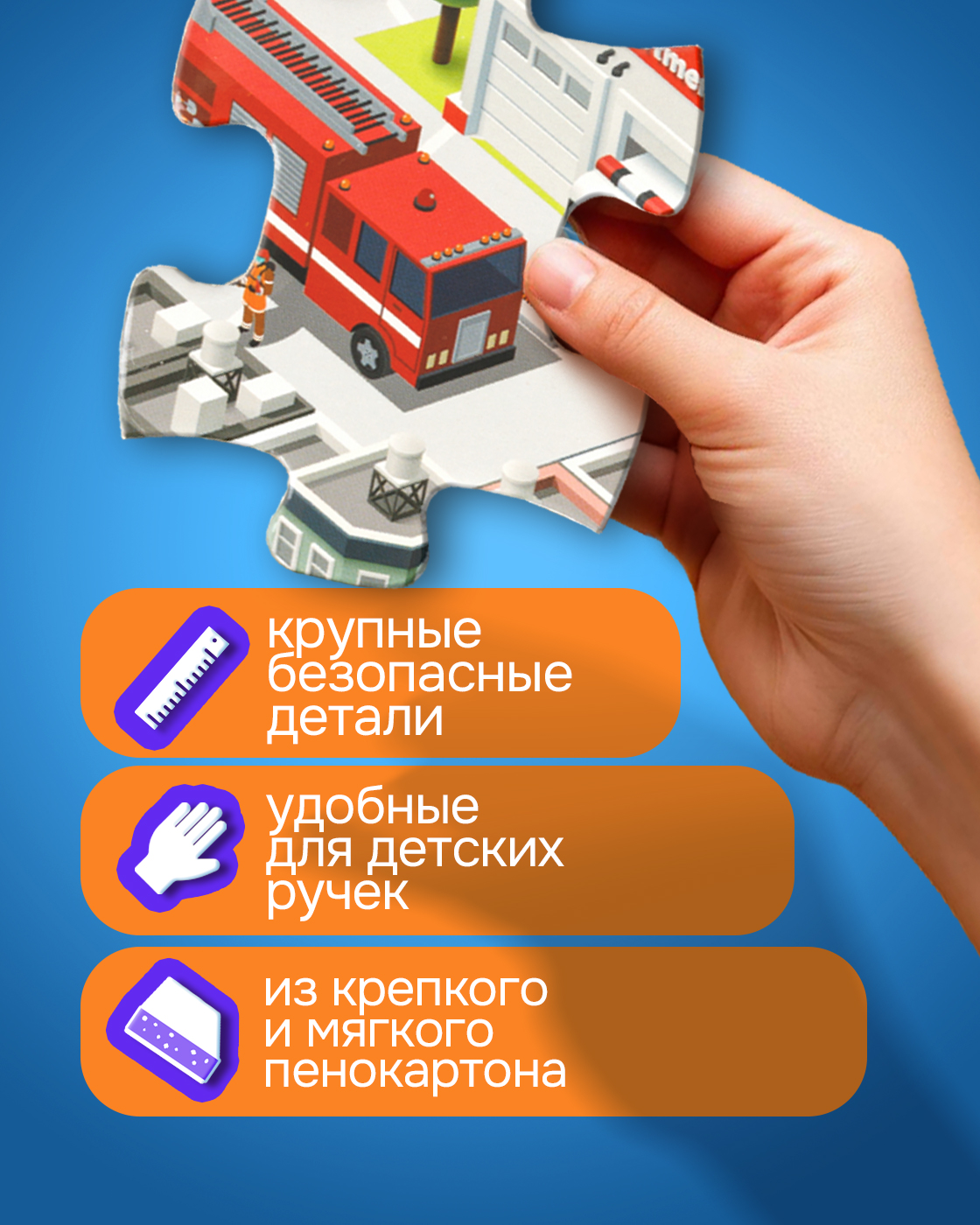 Трек 1TOY Пожарная машина Т26768-2 - фото 6