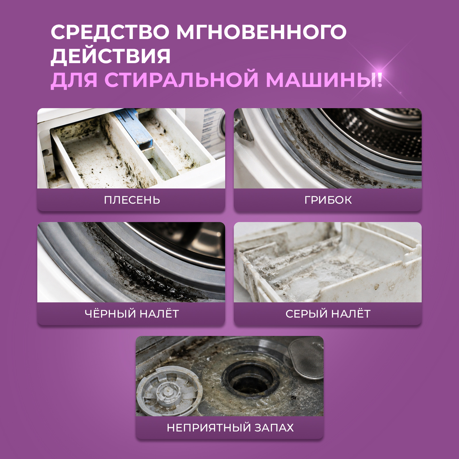 Чистящее средство Ou!borka 500 мл для стиральных машин - фото 2