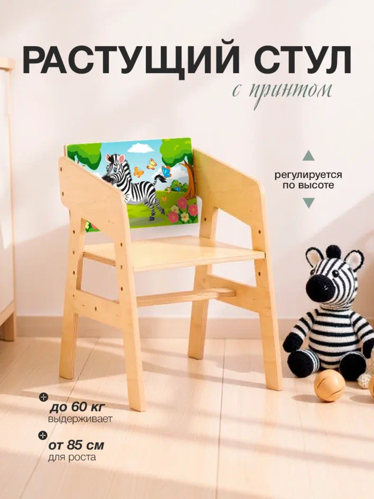 Стул Di toys - фото 1