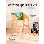 Стул Di toys