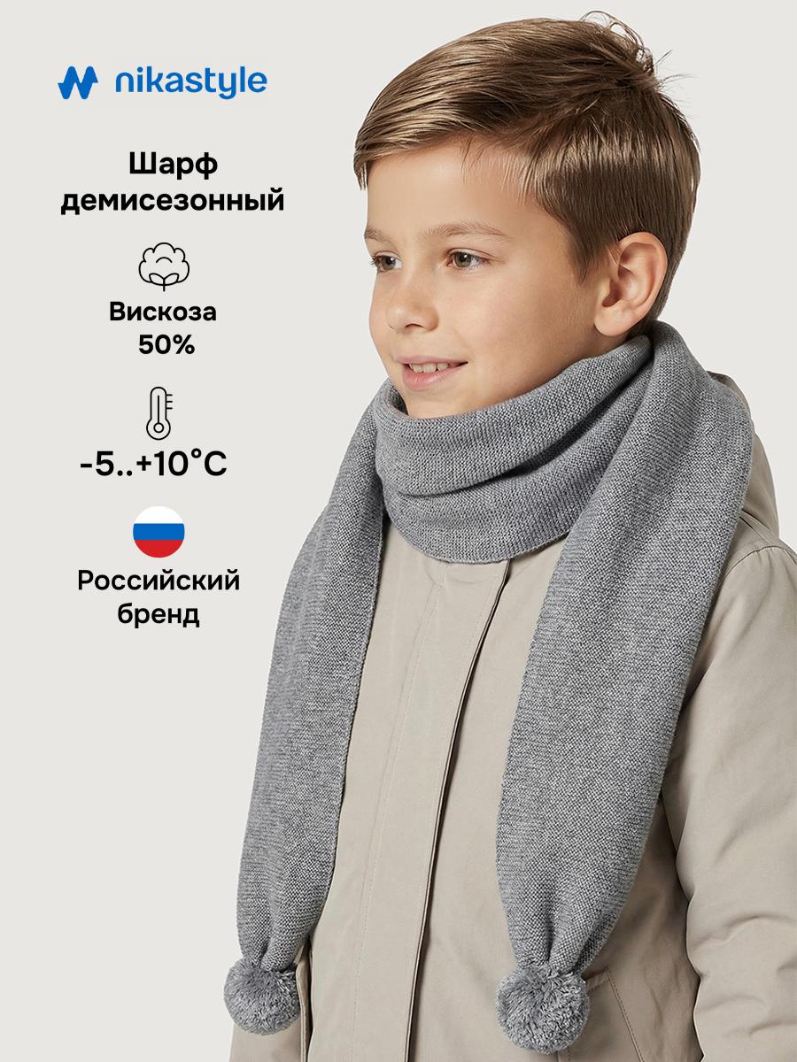 Шарф NIKASTYLE 17м21926 серый меланж - фото 2