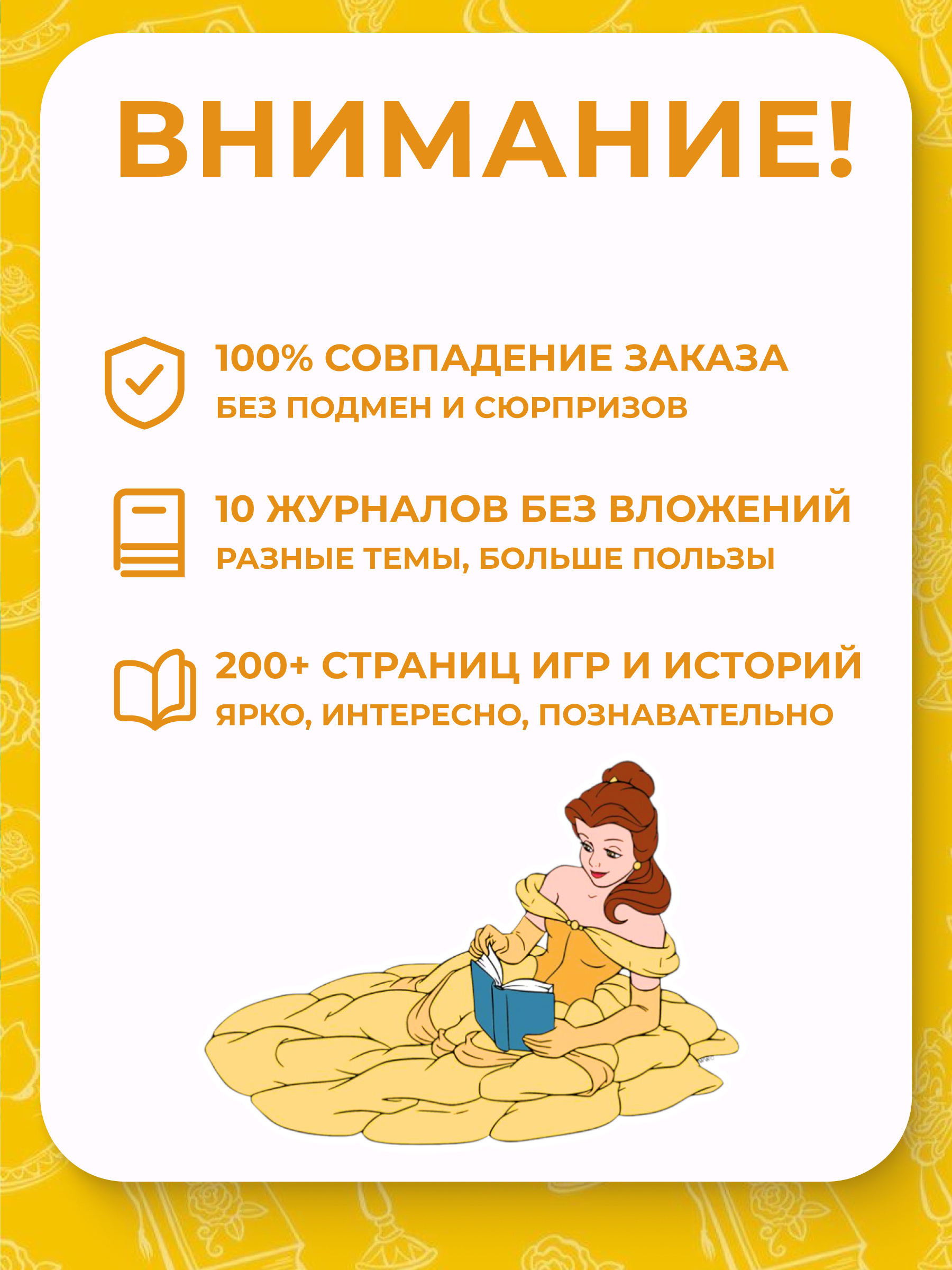 Журналы ИД Лев Набор развивающих детских журналов для девочек - фото 8