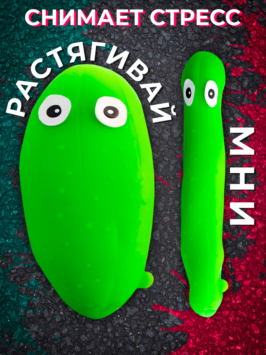 Игрушка-антистресс KiddiePlay сквиш Огурец Василий - фото 3