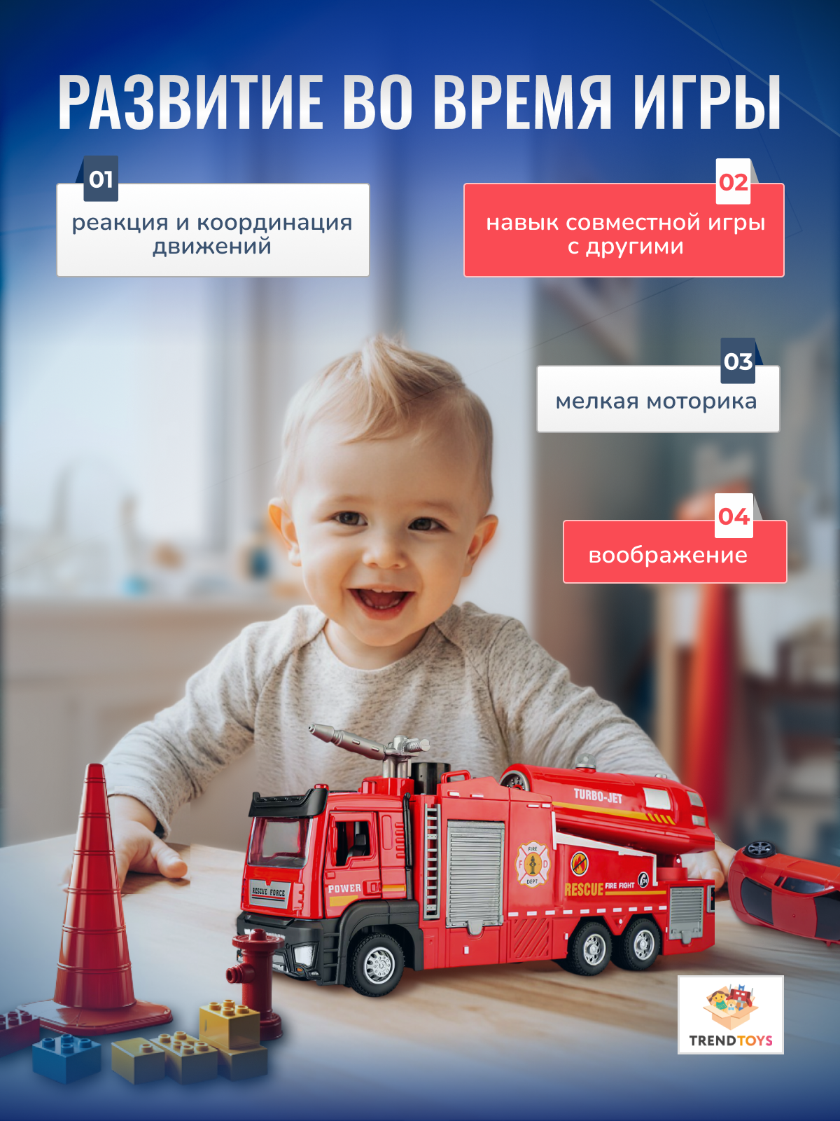 Пожарная машина TrendToys инерционная с паром и водой LDG008 - фото 8