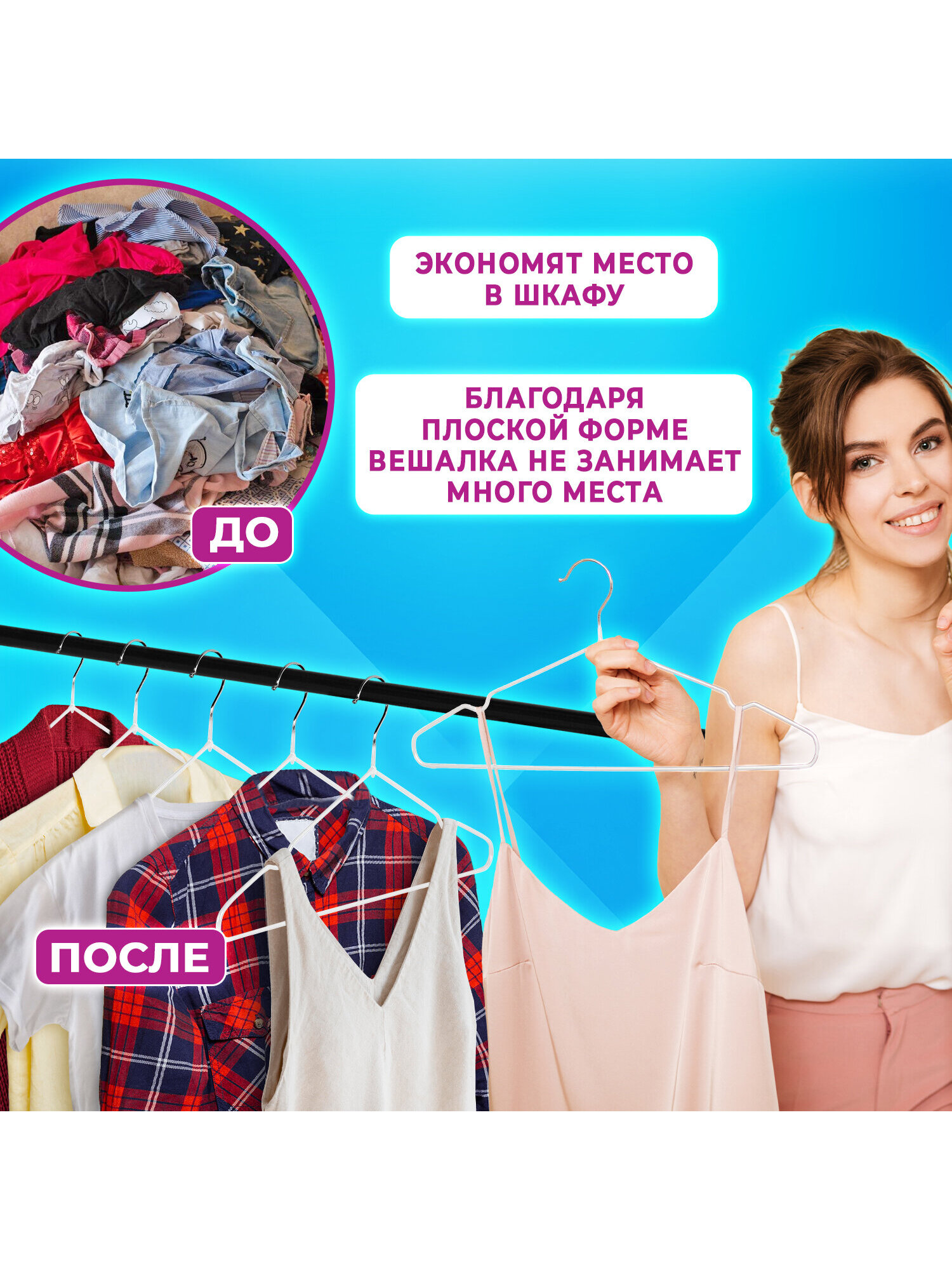 Вешалки-плечики Brabix для хранения одежды р48-50 - фото 5