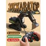 Экскаватор РУ Наша Игрушка