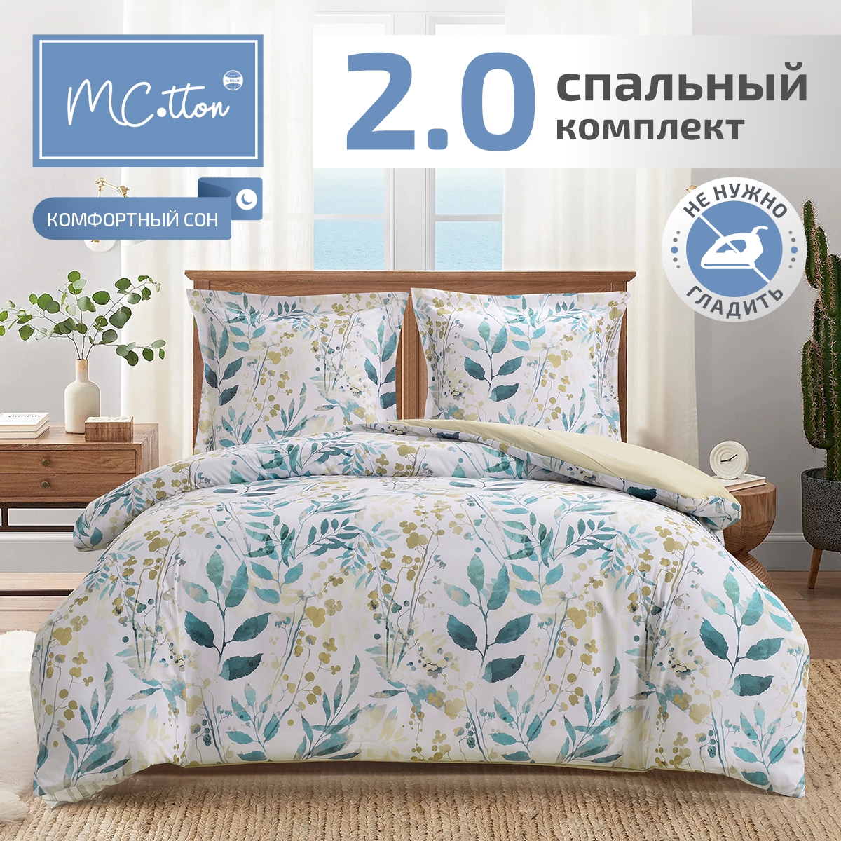 Комплект постельного белья MCotton Фолио двуспальный 4 предм. - фото 1
