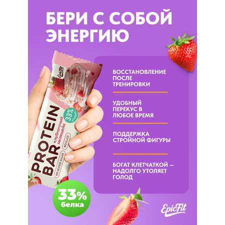 Протеиновый батончик без глазури EpicFit «‎Клубничный милкшейк» 16шт