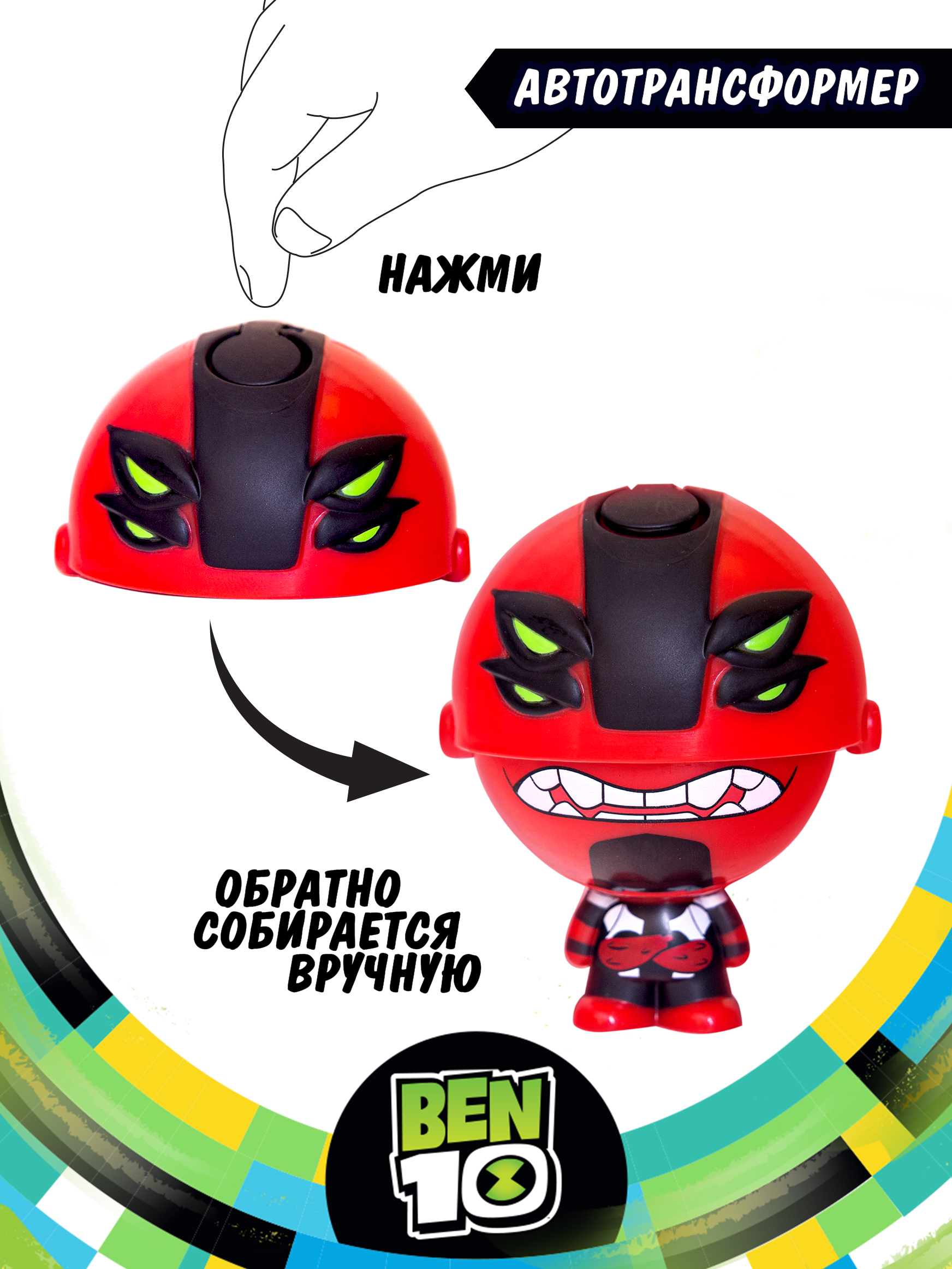Фигурка Ben10 Силач - фото 2