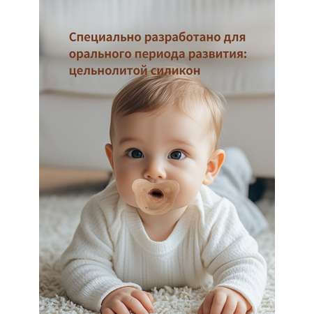 Соска-пустышка силиконовая, 3+ мес