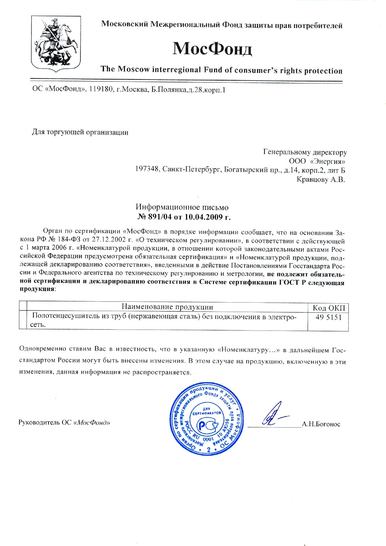 Полотенцесушитель водяной Energy Solo 600x400 - фото 6