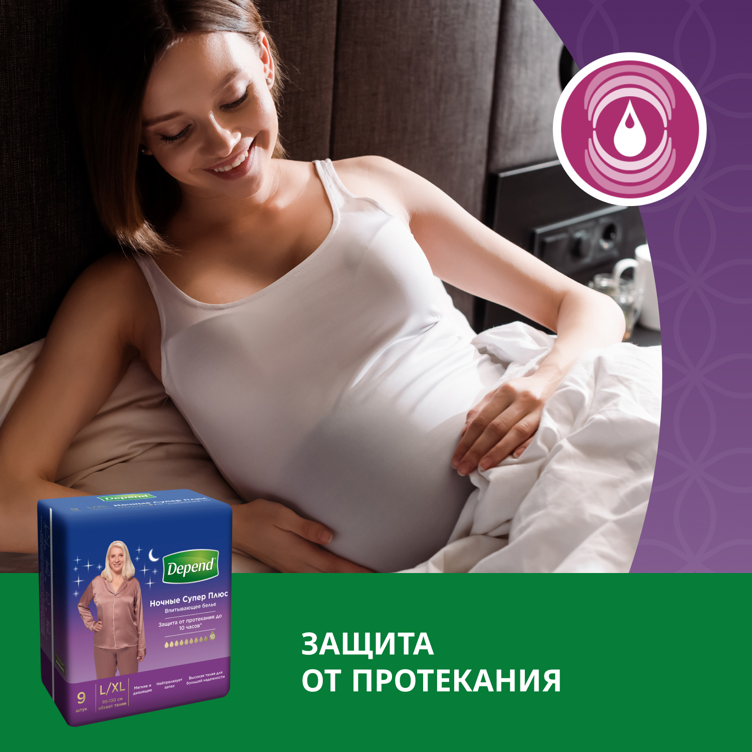 Подгузники для взрослых Depend L/XL 9 шт. - фото 7