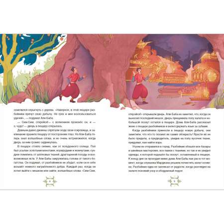 Книга BHV Арабские сказки Шахерезады