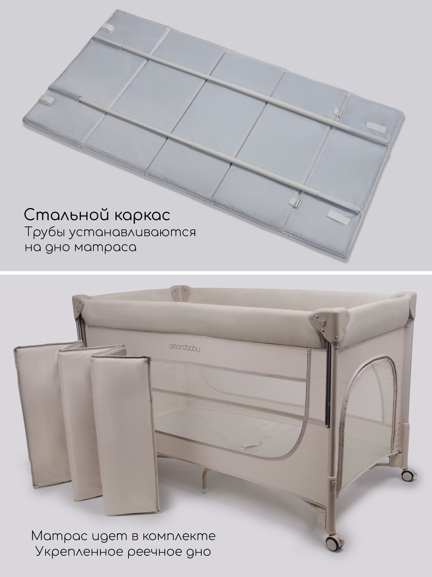 Манеж кровать Amarobaby OASIS бежевый АВ25-26OS/03 - фото 8